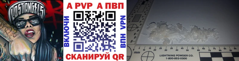 продажа наркотиков  Советский  Alpha PVP Crystall 