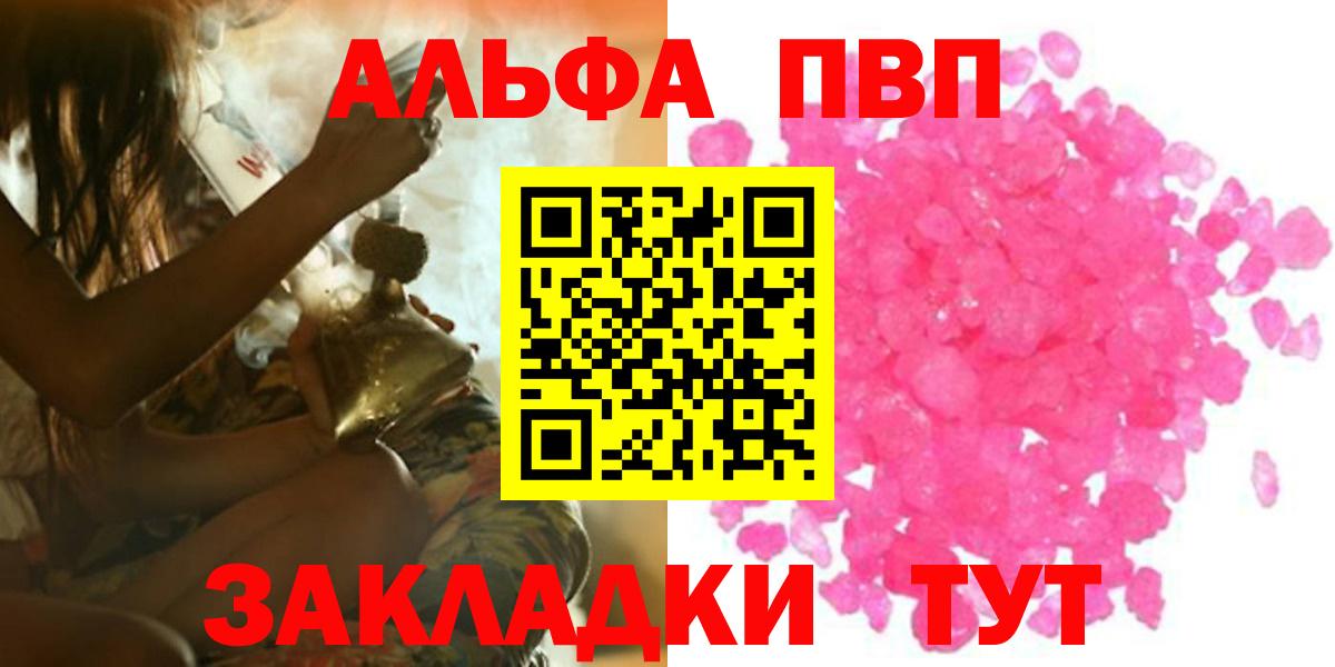 Советский  A-PVP Crystall  А ПВП кристаллы  Вход с VPN  А ПВП кристаллы 