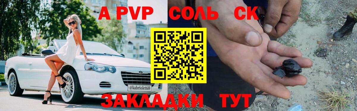 Альфа ПВП СК Советский
