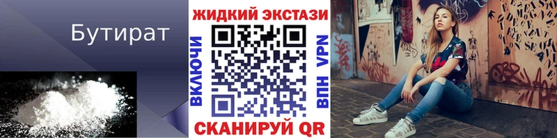 даркнет наркотические препараты  МЕГА зеркало  Советский  Бутират буратино 