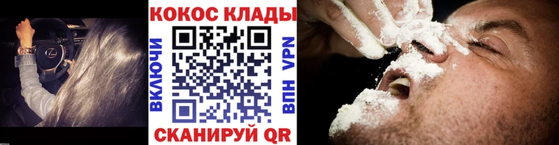 COCAIN Перу  Советский 