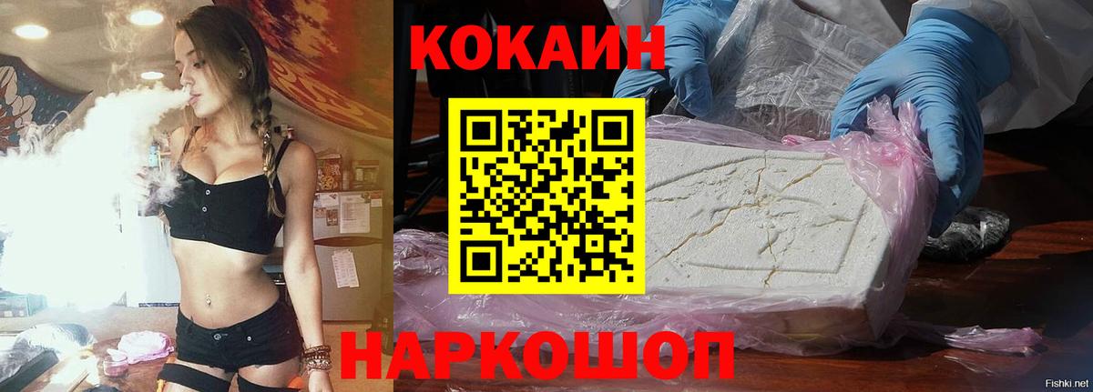 COCAIN Колумбийский  Вход с VPN  Cocaine Эквадор  Советский 