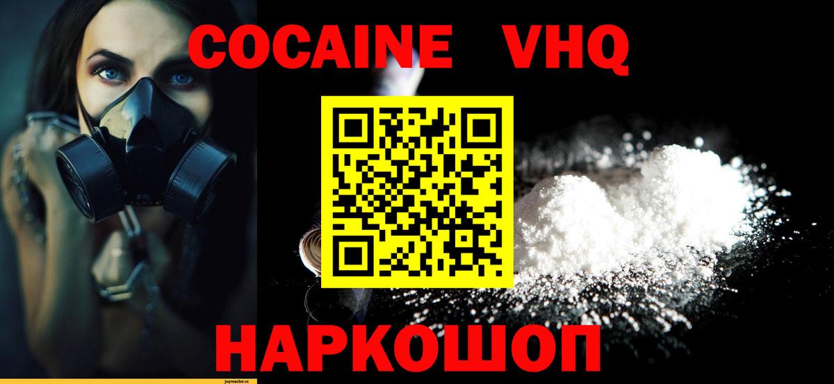 COCAIN Боливия Советский