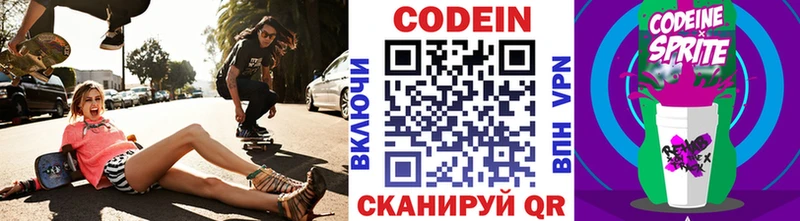 Кодеиновый сироп Lean напиток Lean (лин)  купить наркотик  Советский 
