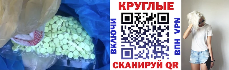 Ecstasy 300 mg  Советский 