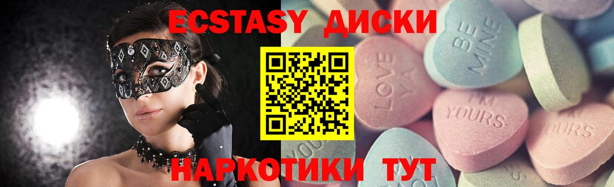 Советский  Экстази Punisher  Ecstasy  Экстази ешки  Вход с VPN 