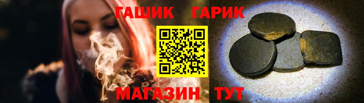 ГАШ гарик Советский