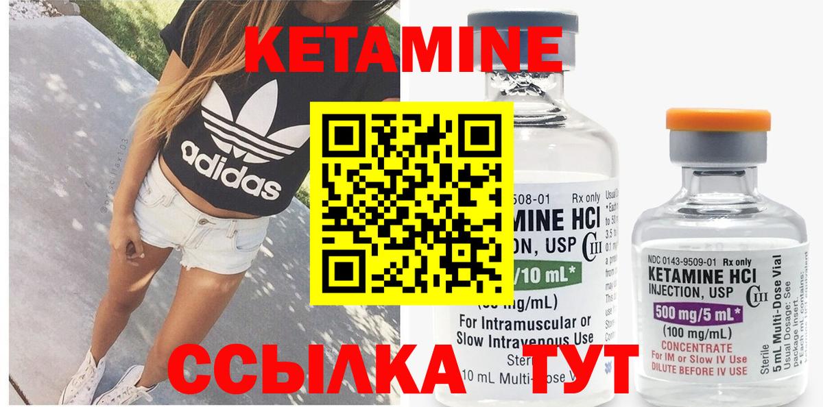 Кетамин ketamine Советский
