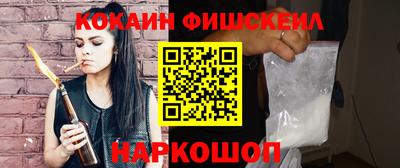 COCAINE Севастополь