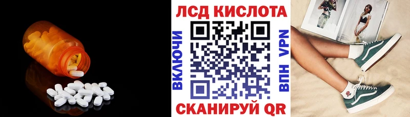 Лсд 25 экстази ecstasy  Советский 