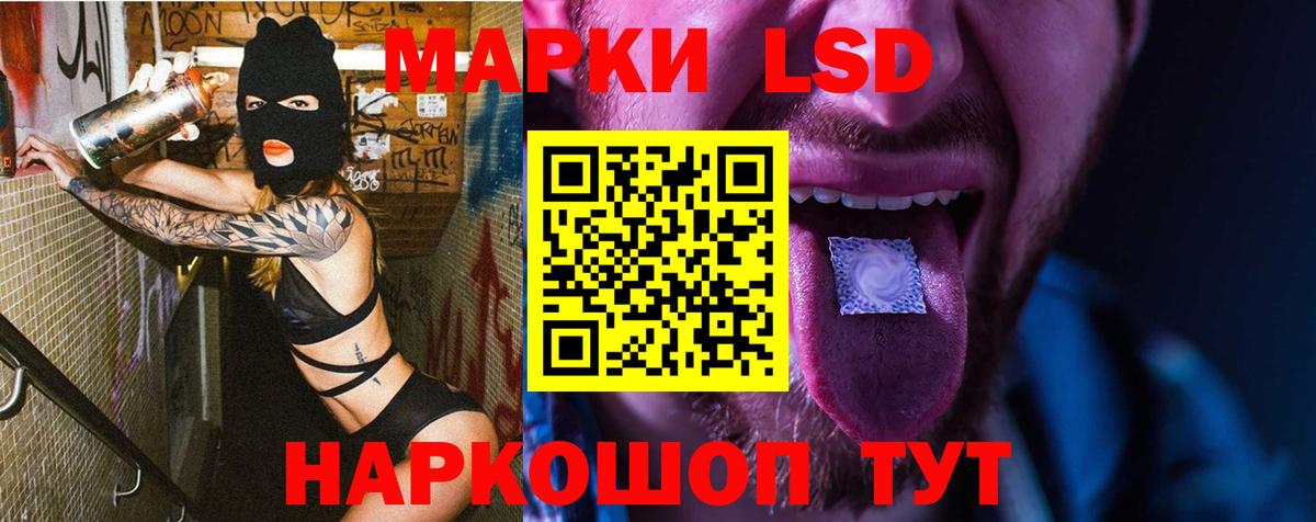 ЛСД экстази кислота    онион  Советский  Вход с VPN 