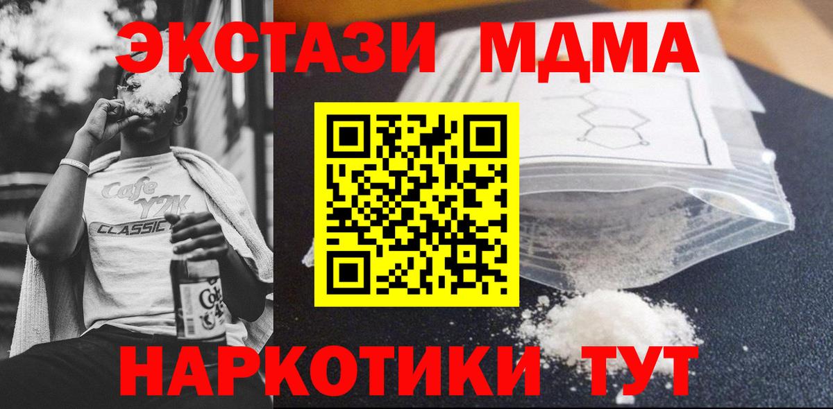 Советский  MDMA crystal  МДМА  MDMA VHQ  Вход с VPN 