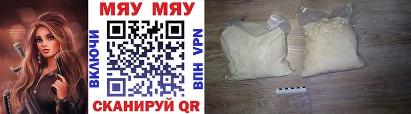 купить закладку  Советский  Мефедрон 4 MMC 