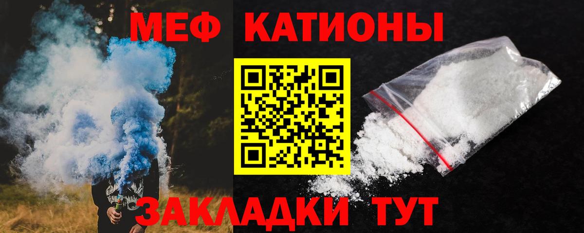 МЕФ кристаллы Советский