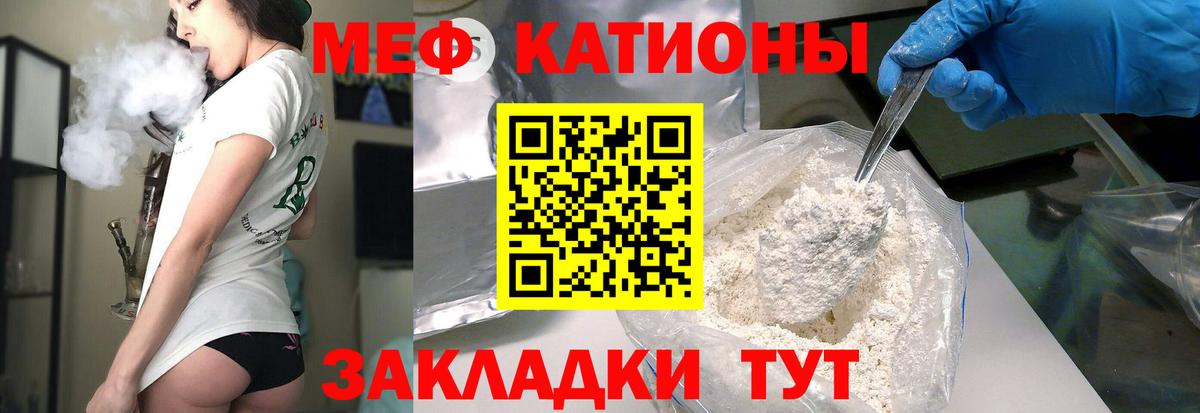 МЯУ-МЯУ VHQ  Меф  МЕФ VHQ  Советский  Вход с VPN 