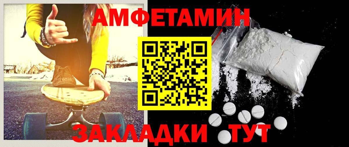 Первитин мет Советский