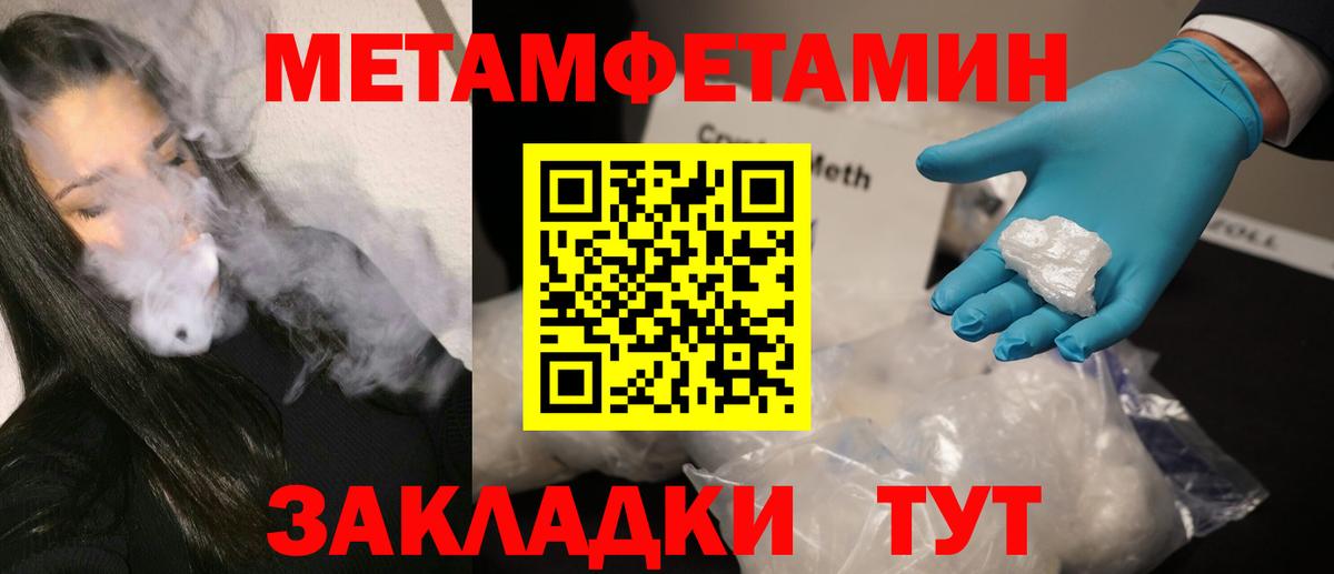 МЕТАМФЕТАМИН винт  МЕТАМФЕТАМИН винт  Советский  Вход с VPN 