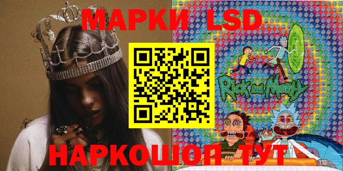 закладки  Марки N-bome  Советский  Вход с VPN  Наркотические марки 1500мкг 