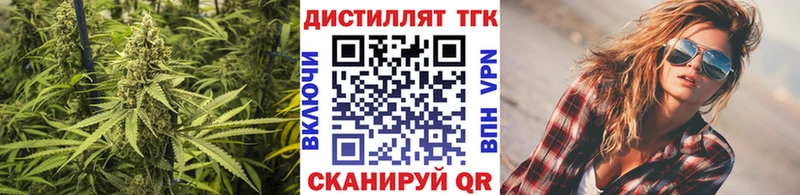 где купить   Советский  Дистиллят ТГК вейп 