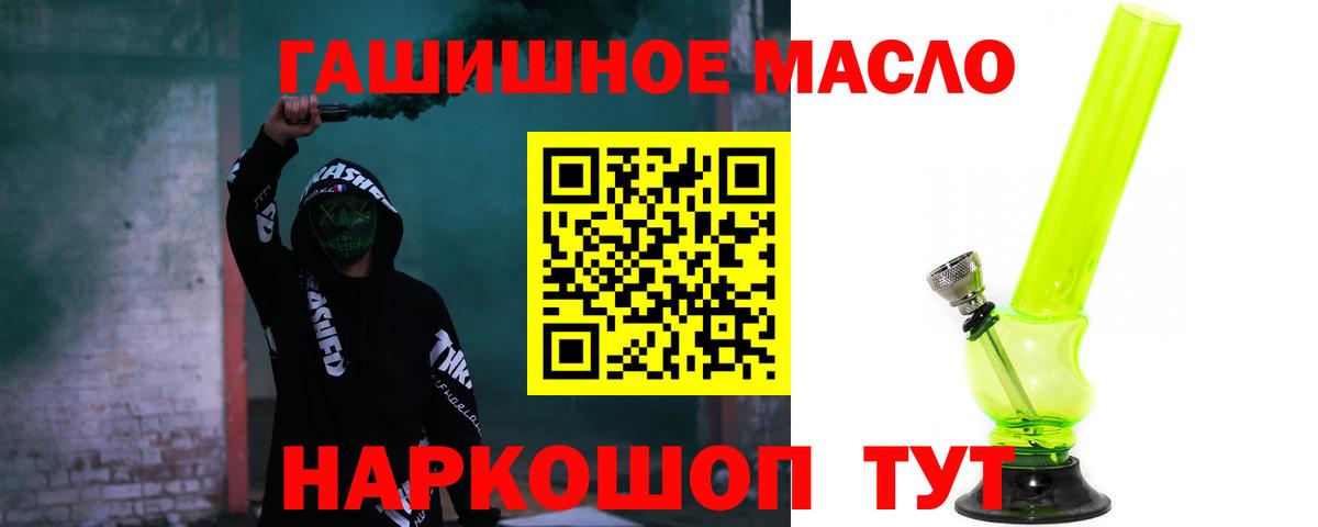 ТГК жижа Советский